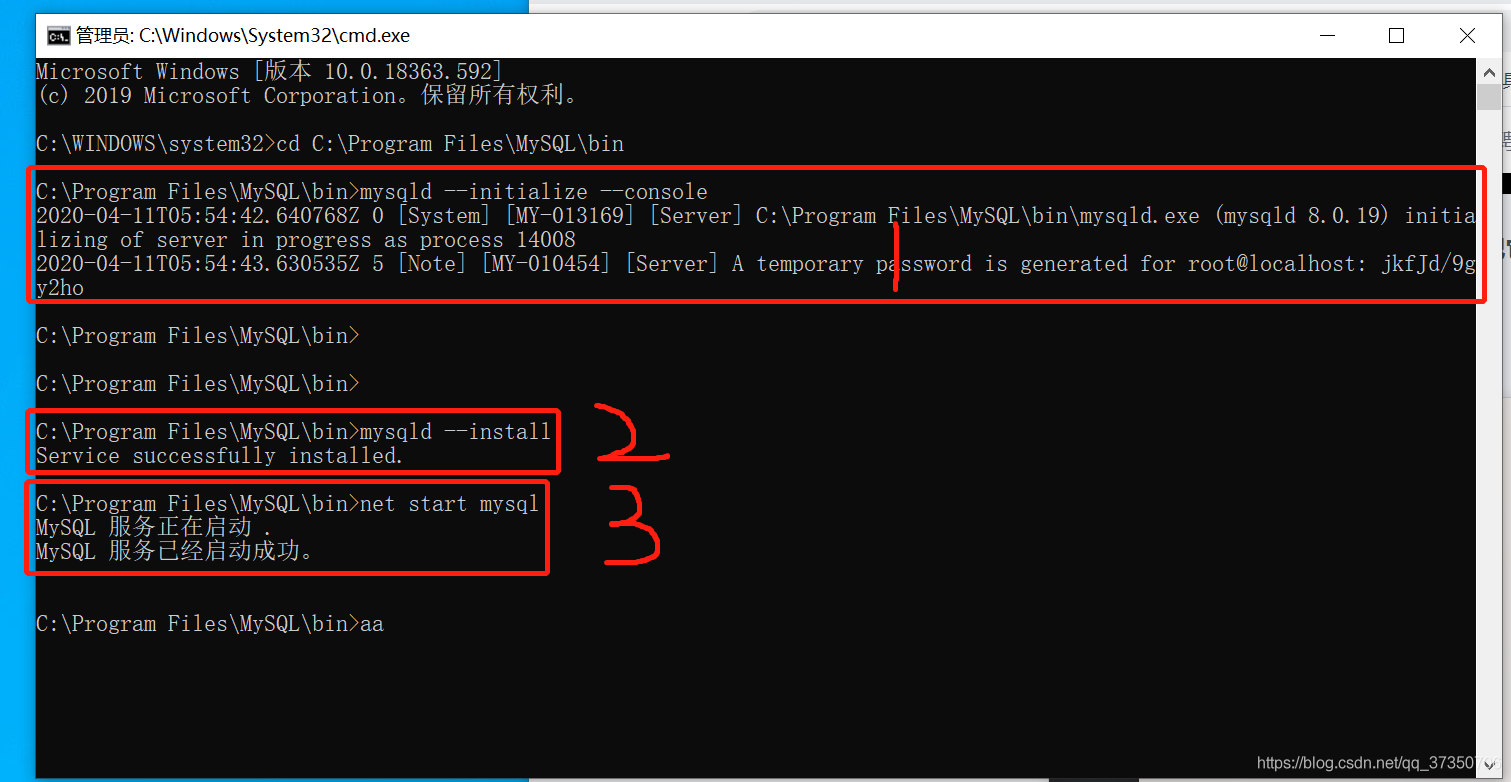 MySQL 8.0.19安裝詳細教程(windows 64位)