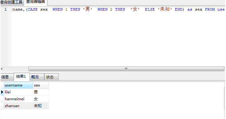 mysql中寫判斷語句的方法總結