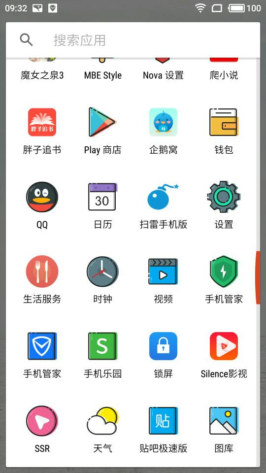 MBE Style圖標(biāo)包設(shè)置具體操作步驟