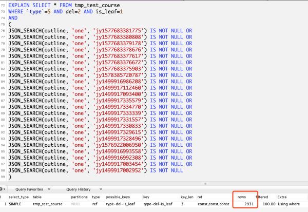 MySQL全文索引、聯(lián)合索引、like查詢、json查詢速度哪個(gè)快
