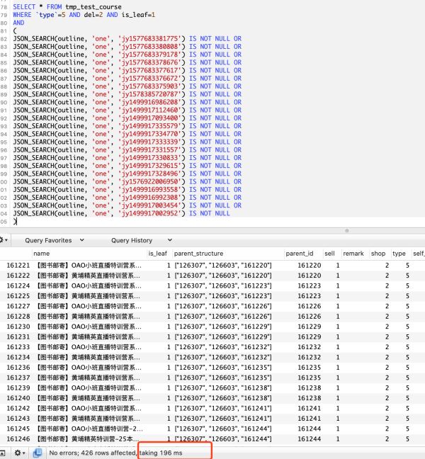 MySQL全文索引、聯(lián)合索引、like查詢、json查詢速度哪個(gè)快