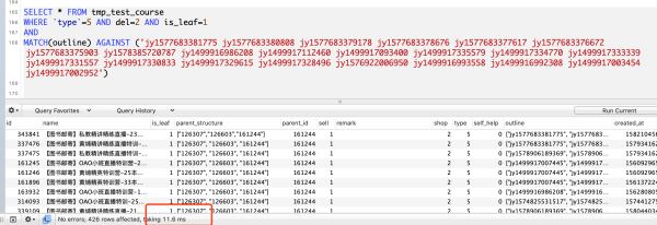 MySQL全文索引、聯(lián)合索引、like查詢、json查詢速度哪個(gè)快