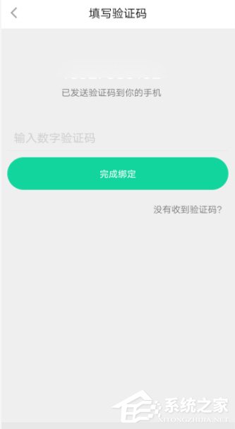 悅動(dòng)圈怎么綁定手機(jī)號(hào)?悅動(dòng)圈手機(jī)號(hào)綁定教程
