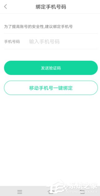 悅動(dòng)圈怎么綁定手機(jī)號(hào)?悅動(dòng)圈手機(jī)號(hào)綁定教程