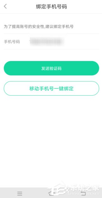 悅動(dòng)圈怎么綁定手機(jī)號(hào)?悅動(dòng)圈手機(jī)號(hào)綁定教程