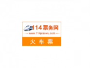 使用114票務網怎么查詢特價機票?特價機票查詢方法一覽