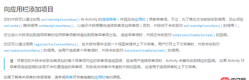 android - fragment中ViewPage中有兩個(gè)fragment的通信問題