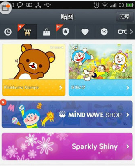 line camera如何購買貼圖?貼圖購買流程圖文介紹