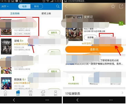在時光網評分里怎么添加圖片?添加圖片的流程一覽