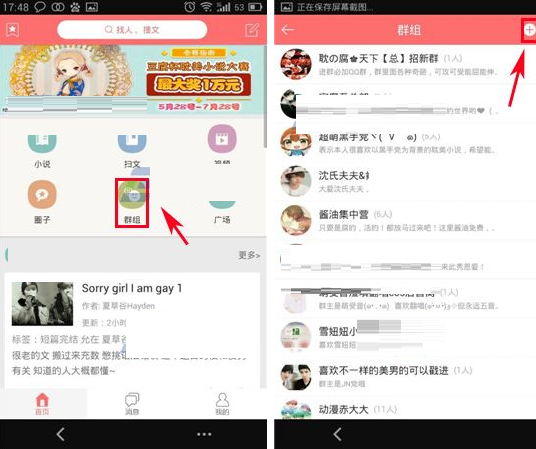 在豆腐里如何創(chuàng)建群聊?創(chuàng)建群聊的方法說(shuō)明