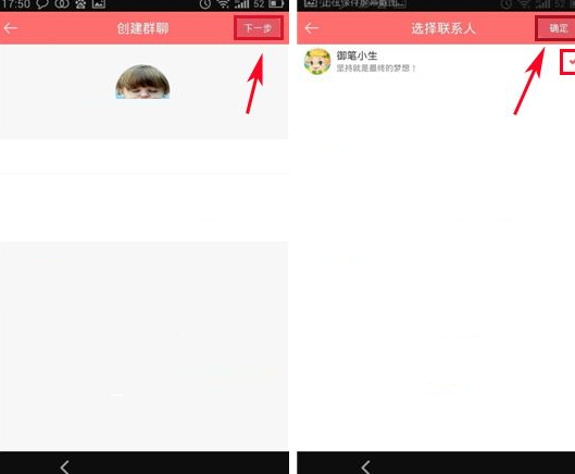 在豆腐里如何創(chuàng)建群聊?創(chuàng)建群聊的方法說(shuō)明