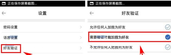 手機嘎嘎怎么設置加好友權限?設置加好友權限的步驟一覽
