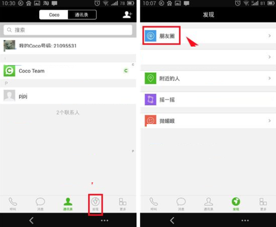 Coco如何發(fā)布動態(tài)?發(fā)布動態(tài)的方法介紹