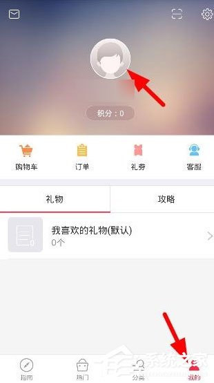 禮物說怎么綁定手手機號的呢？禮物說綁定手手機號的方法
