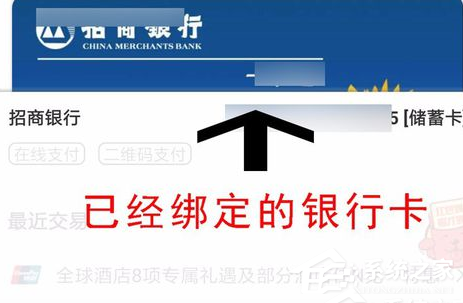 云閃付中怎么將手機(jī)閃付打開？云閃付中將手機(jī)閃付打開的方法