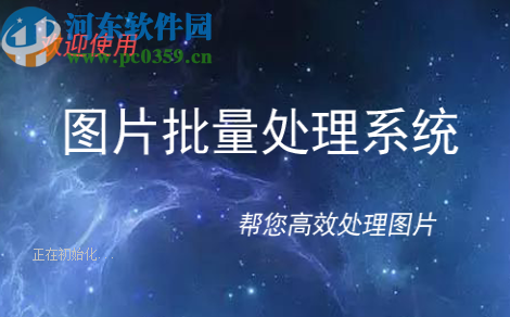 圖片批量處理系統(tǒng)給圖片添加邊框的方法