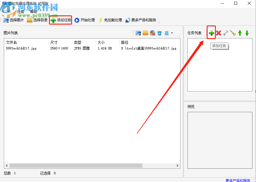 圖片批量處理系統(tǒng)給圖片添加邊框的方法