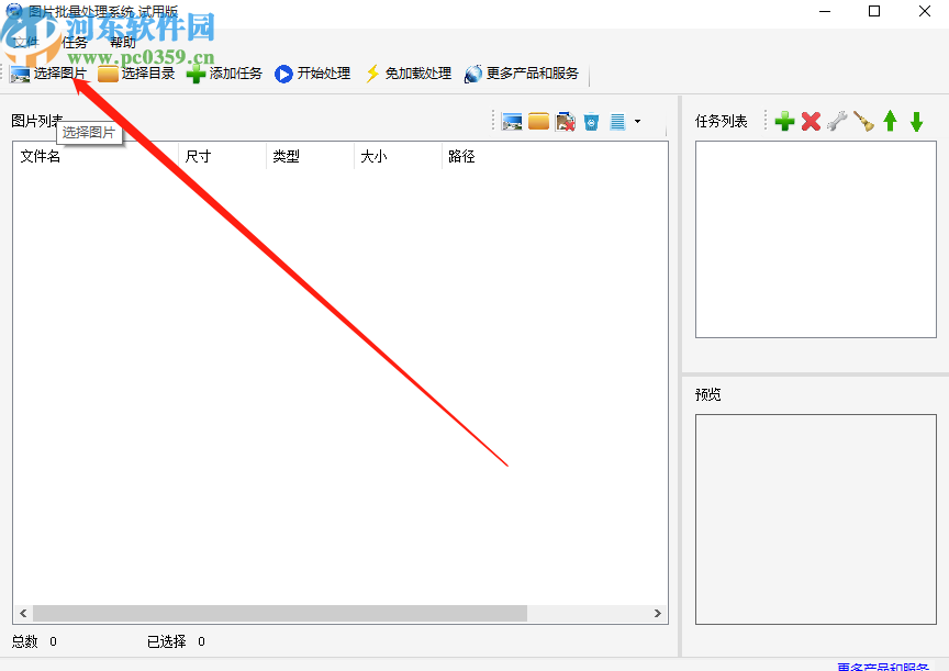 圖片批量處理系統(tǒng)給圖片添加邊框的方法