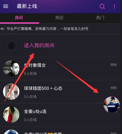 Hello語(yǔ)音交友設(shè)置密碼的基礎(chǔ)操作
