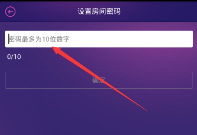Hello語(yǔ)音交友設(shè)置密碼的基礎(chǔ)操作