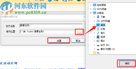 51智能排課系統(tǒng)創(chuàng)建排課任務的方法步驟
