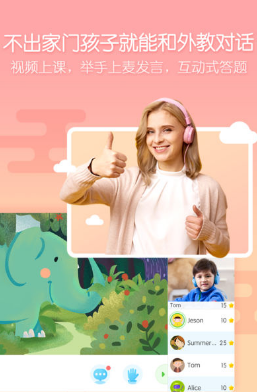 無(wú)憂(yōu)課堂中學(xué)習(xí)英語(yǔ)操作流程
