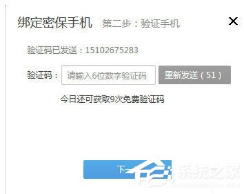 YY語音怎么綁定手機？YY語音綁定手機的方法