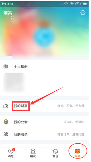 在游戲貓里進(jìn)行充值的簡單操作