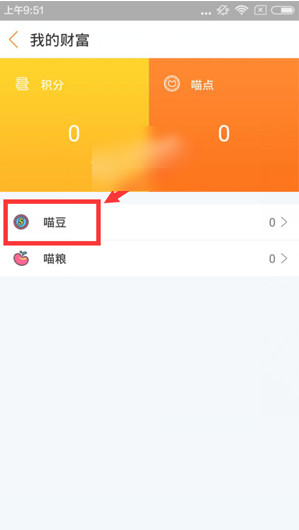 在游戲貓里進(jìn)行充值的簡單操作