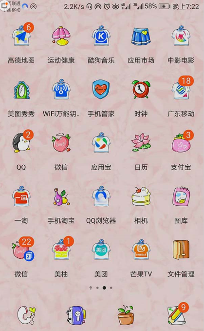 如何將公眾號(hào)添加到手機(jī)桌面 將公眾號(hào)添加到手機(jī)桌面的方法