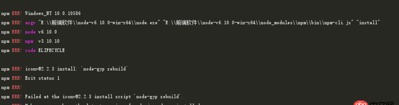 node.js - 命令行 npm install 包一直報錯 ，哪位大神幫忙看一下唄 ，配置文件已經(jīng)寫好。