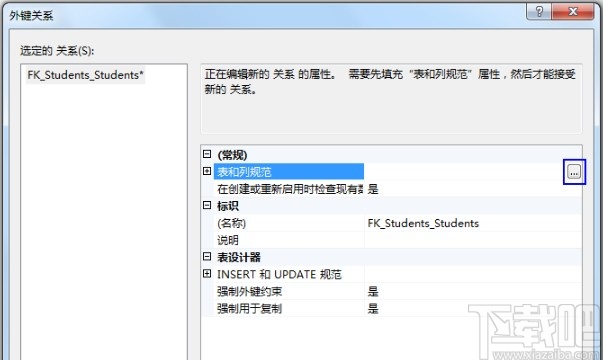 sql server建立外鍵的操作方法