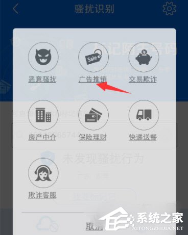 阿里錢盾怎么取消手機標記？阿里錢盾取消手機標記的方法