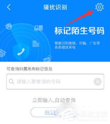 阿里錢盾怎么取消手機標記？阿里錢盾取消手機標記的方法
