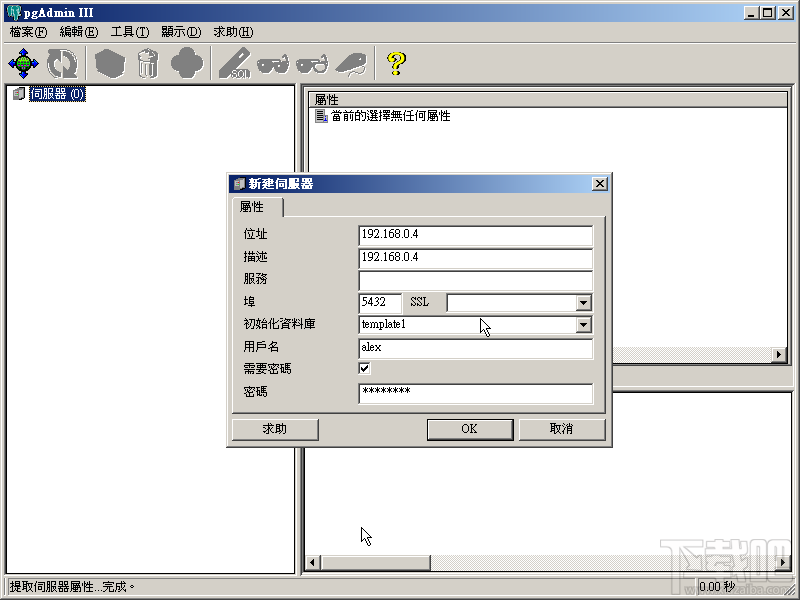 mysql圖形化管理工具介紹