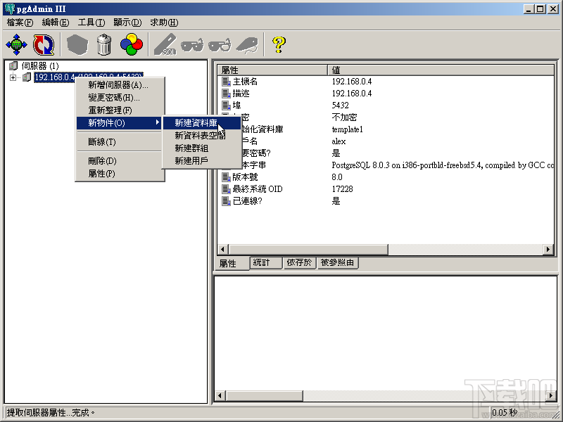 mysql圖形化管理工具介紹