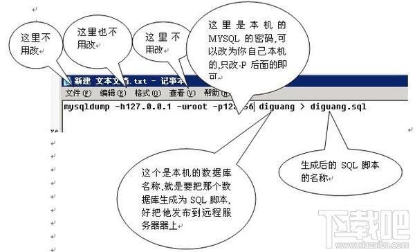mysql使用dos遠(yuǎn)程登錄