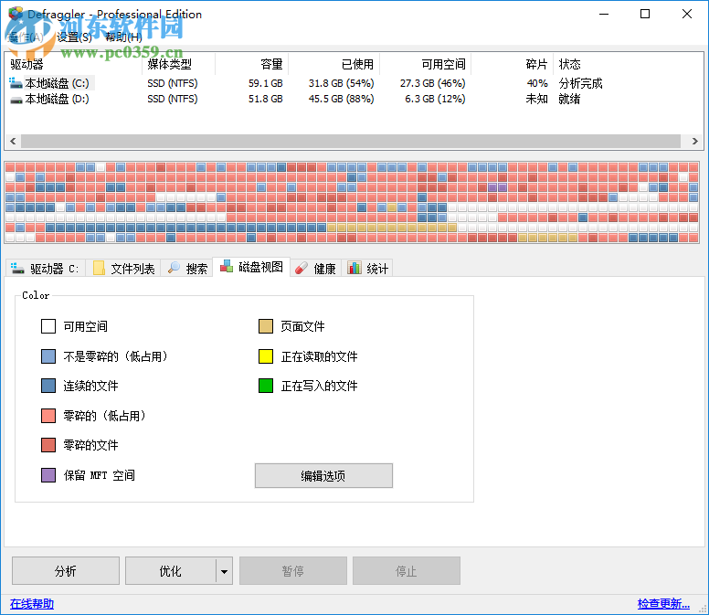 Defraggler軟件設(shè)置中文的方法