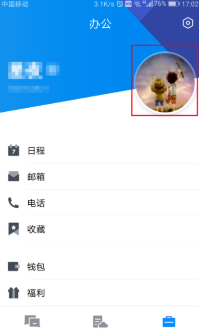 騰訊TIM中更改個(gè)性簽名具體流程介紹