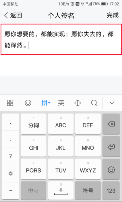 騰訊TIM中更改個(gè)性簽名具體流程介紹