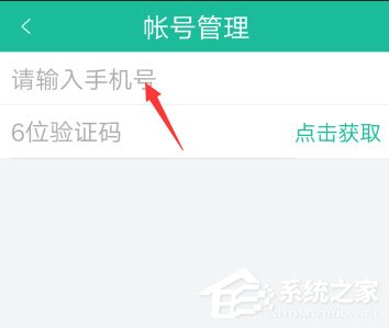 掌上電力怎么修改手機號?掌上電力修改綁定手機號的方法