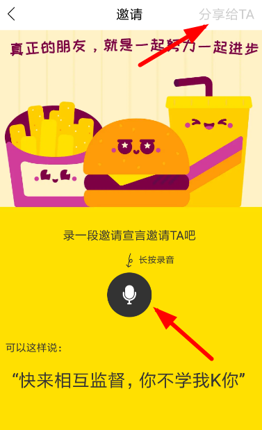 Timing里怎么加道友?加道友的方法說明