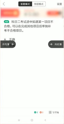 在駕校一點通里怎么看題?駕校一點通看題的步驟說明