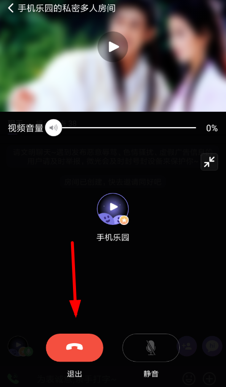 在微光里如何使用連麥模式進行語音聊天?使用連麥模式進行語音聊天的方法介紹