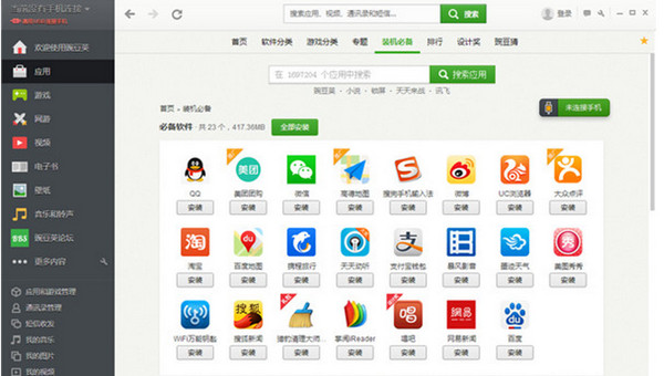豌豆莢手機助手如何恢復(fù)_豌豆莢手機助手恢復(fù)步驟解析