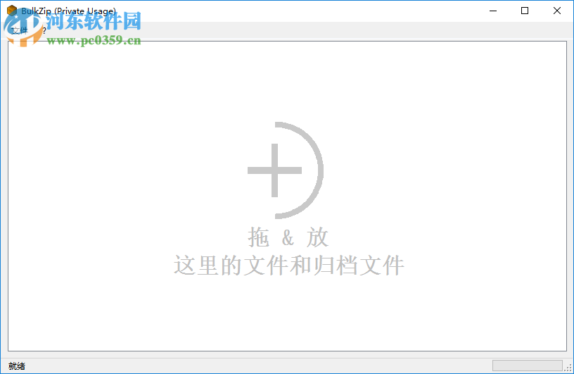 bulkzip校驗文件哈希值的方法