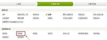 趕集網(wǎng)怎么出售商品？商品出售流程一覽