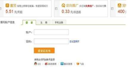 趕集網(wǎng)怎么出售商品？商品出售流程一覽