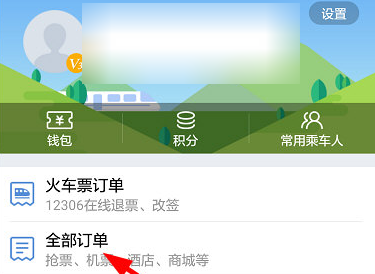 在高鐵管家里怎么改簽?高鐵管家改簽的流程一覽