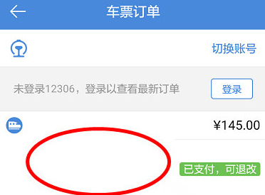 在高鐵管家里怎么改簽?高鐵管家改簽的流程一覽